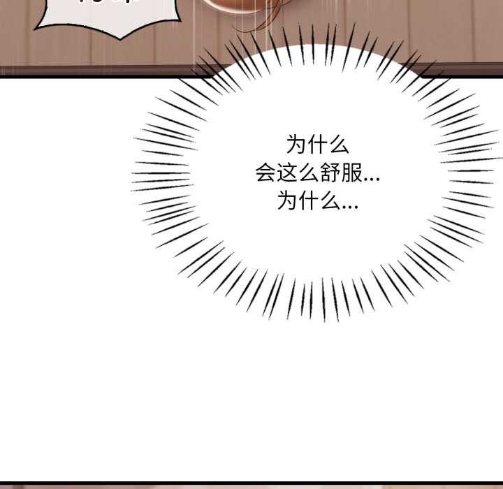 渴望占有她第94話