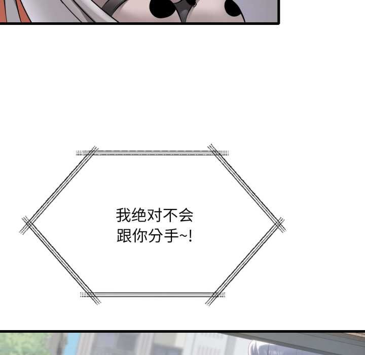 渴望占有她第94話