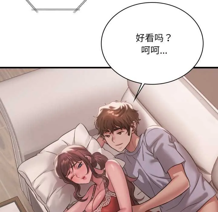 渴望占有她第94話