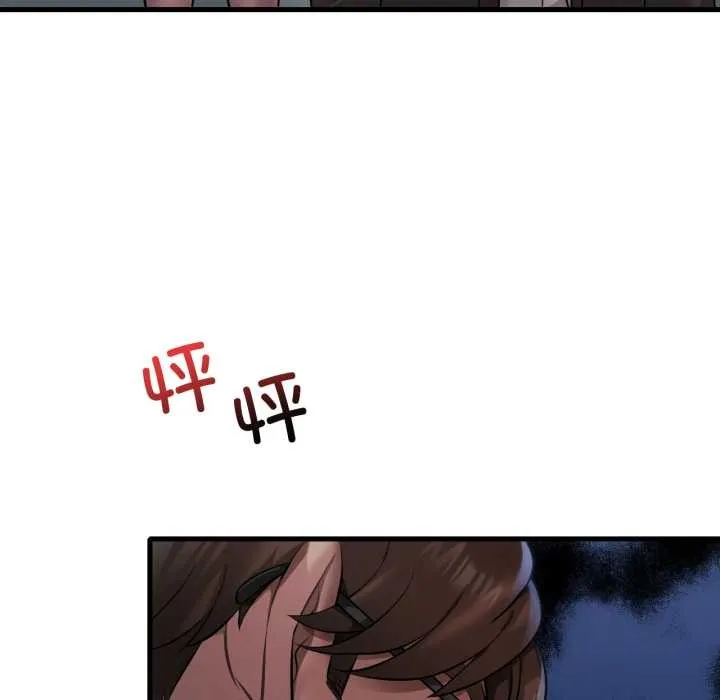 渴望占有她第94話