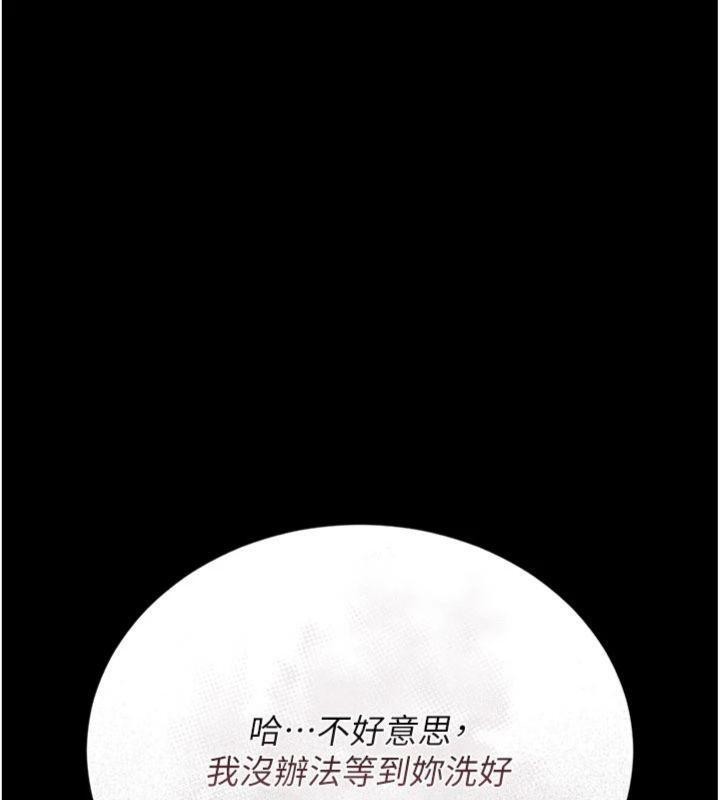 猎艷管理员第21話-利用同情心騙人上床