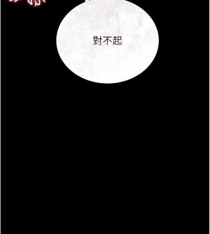 猎艷管理员第21話-利用同情心騙人上床