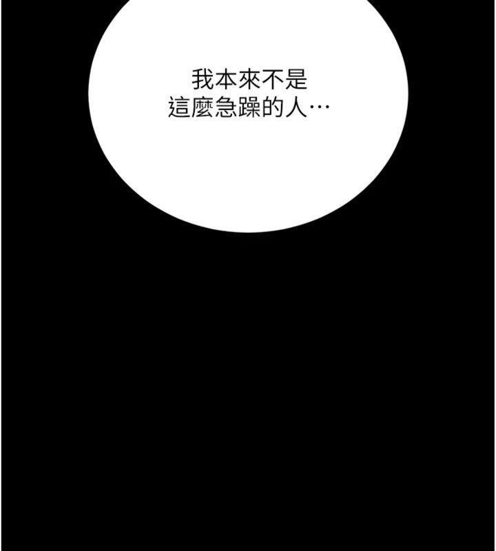 猎艷管理员第21話-利用同情心騙人上床
