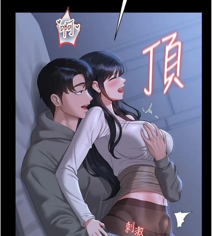 獵艷琯理員第21話-利用同情心騙人上床