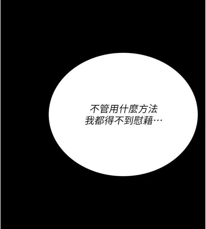 獵艷琯理員第21話-利用同情心騙人上床
