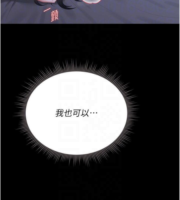 猎艷管理员第21話-利用同情心騙人上床