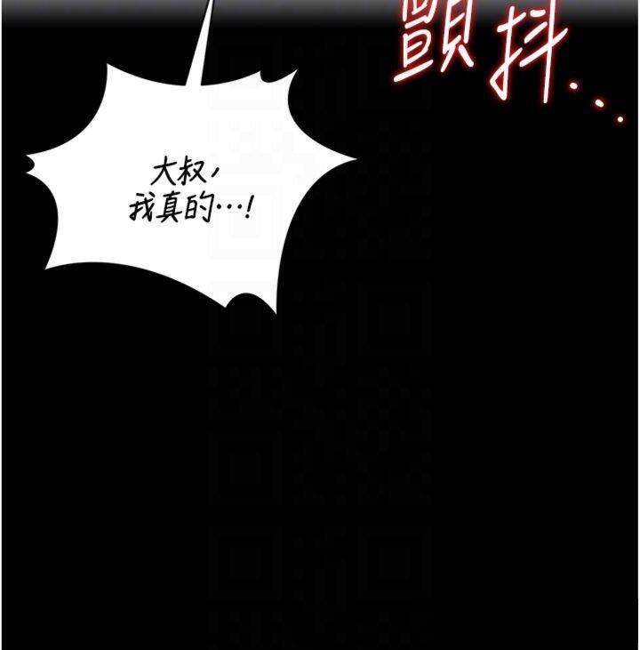 猎艷管理员第21話-利用同情心騙人上床