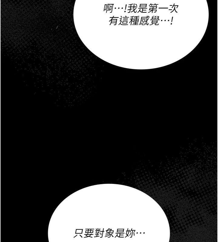 猎艷管理员第21話-利用同情心騙人上床