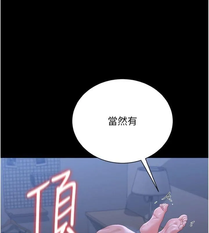 獵艷琯理員第21話-利用同情心騙人上床