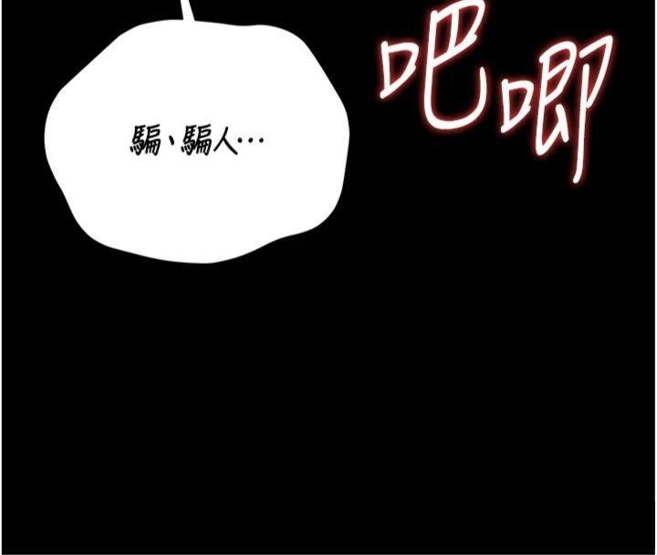 猎艷管理员第21話-利用同情心騙人上床