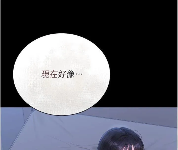 獵艷琯理員第21話-利用同情心騙人上床