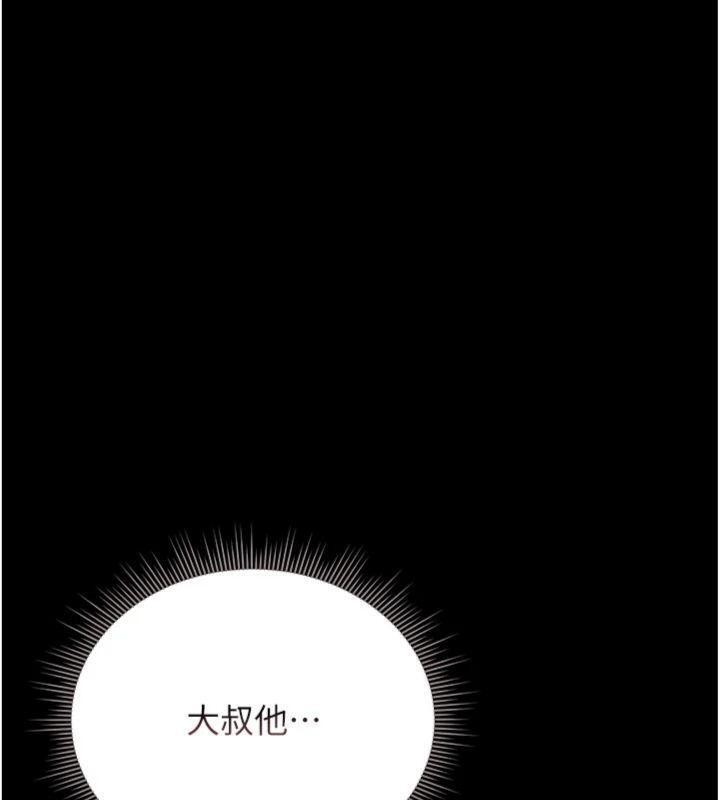 猎艷管理员第21話-利用同情心騙人上床