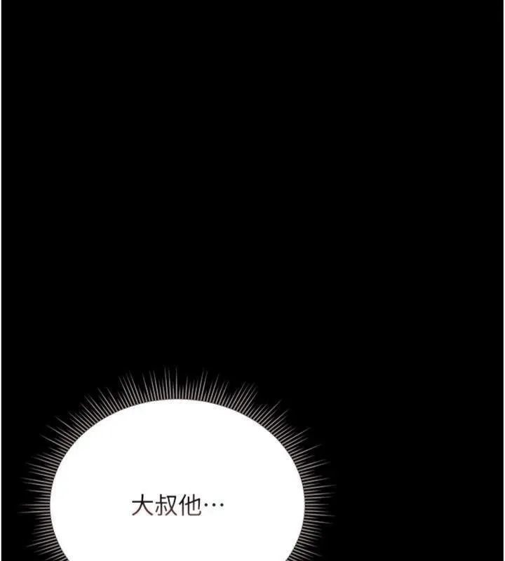 獵艷琯理員第21話-利用同情心騙人上床