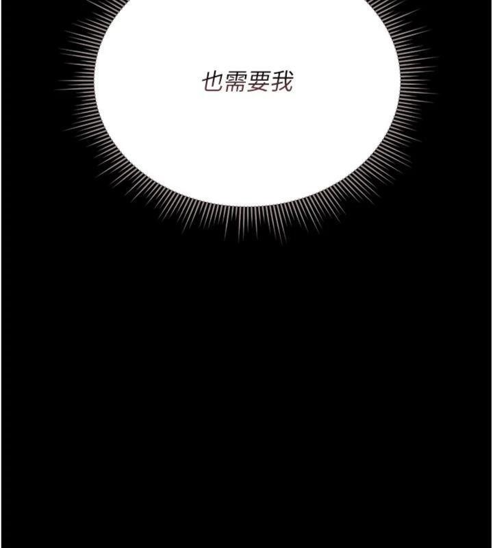 猎艷管理员第21話-利用同情心騙人上床