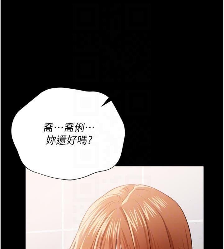 借妻条约第27話-我喜歡被他強暴的感覺&hearts;