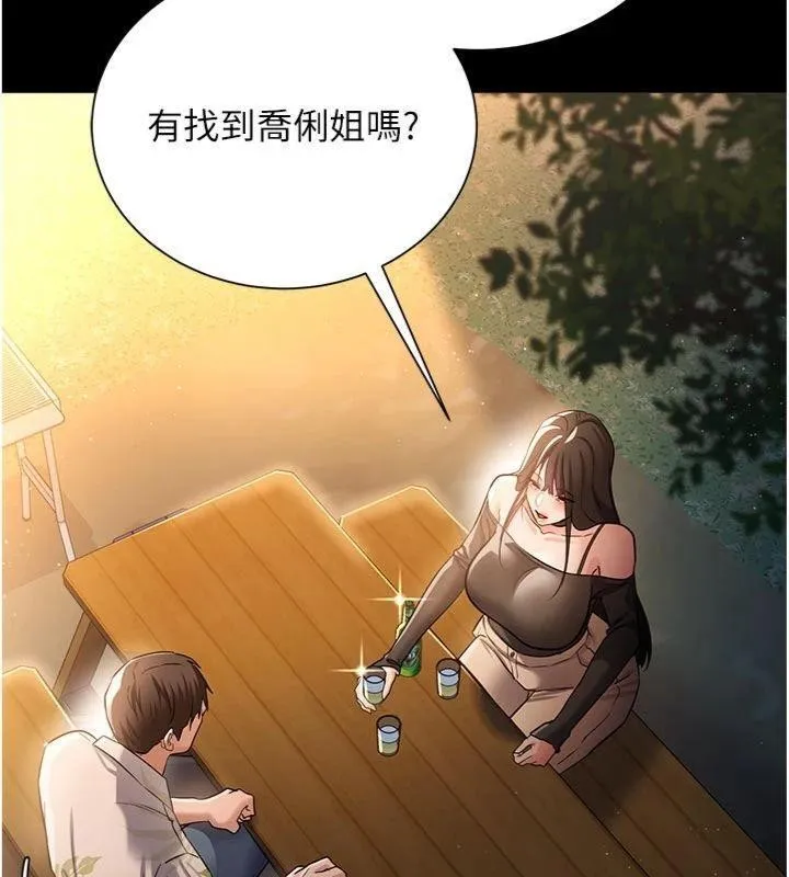 借妻條約第27話-我喜歡被他強暴的感覺&hearts;