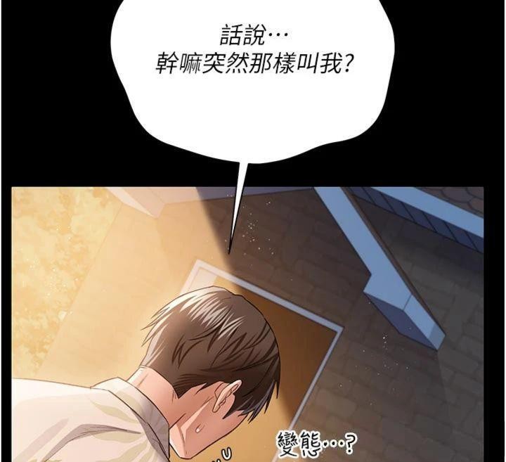 借妻条约第27話-我喜歡被他強暴的感覺♥