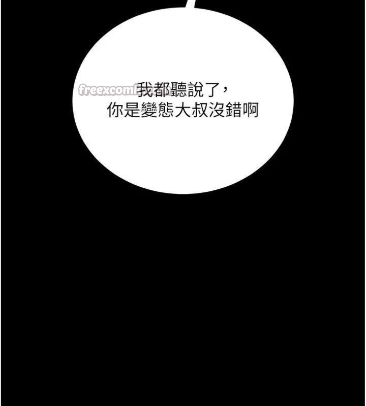 借妻条约第27話-我喜歡被他強暴的感覺&hearts;