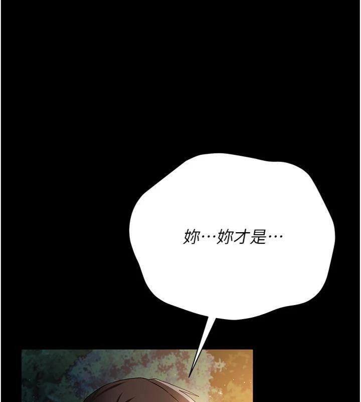 借妻条约第27話-我喜歡被他強暴的感覺♥
