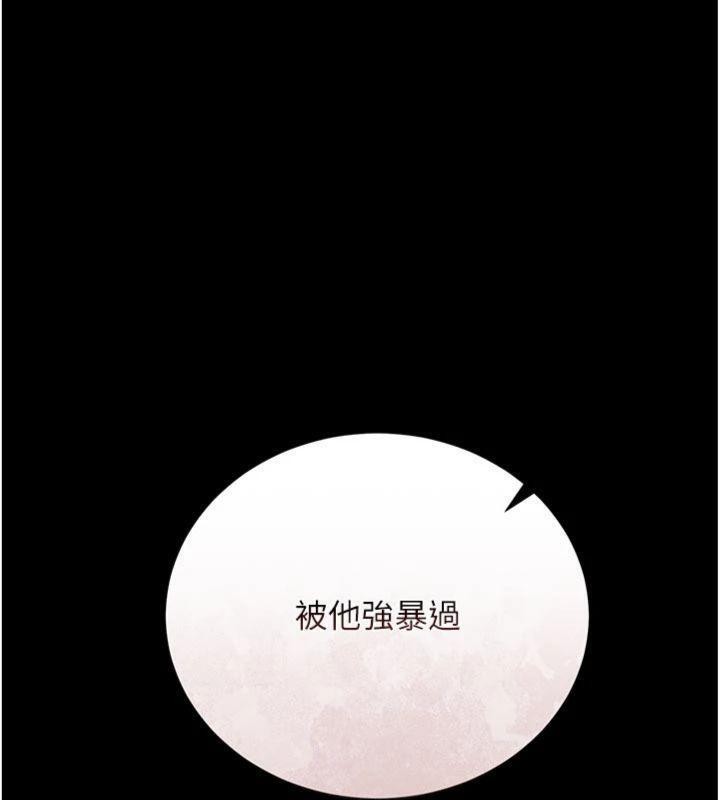 借妻条约第27話-我喜歡被他強暴的感覺&hearts;