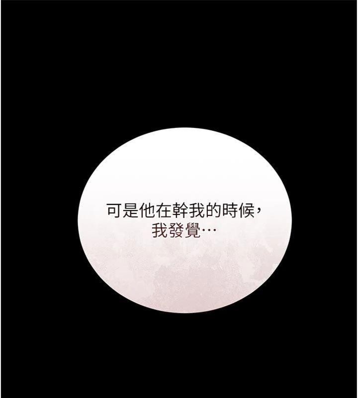 借妻条约第27話-我喜歡被他強暴的感覺♥