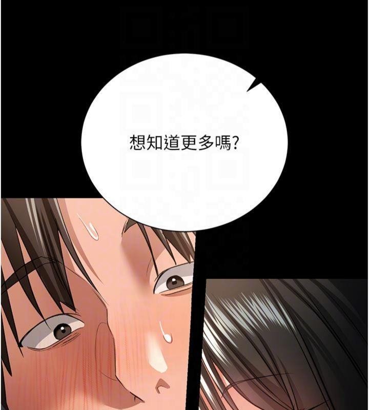 借妻条约第27話-我喜歡被他強暴的感覺♥