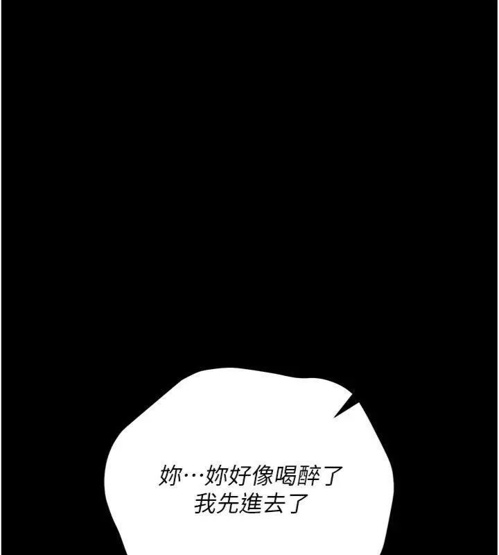 借妻條約第27話-我喜歡被他強暴的感覺&hearts;