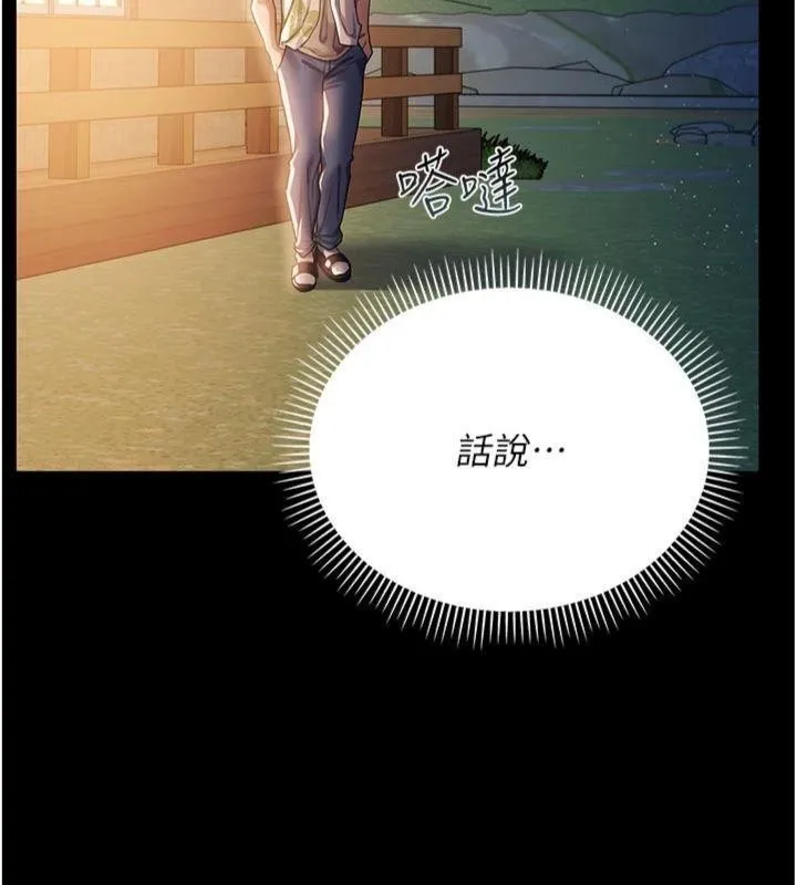 借妻條約第27話-我喜歡被他強暴的感覺&hearts;