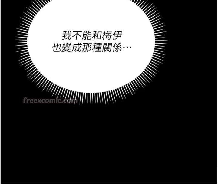 借妻条约第27話-我喜歡被他強暴的感覺♥