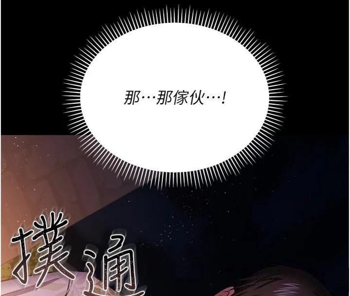 借妻条约第27話-我喜歡被他強暴的感覺♥
