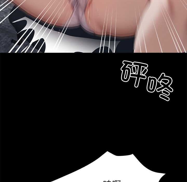 黑道X上班族第39話