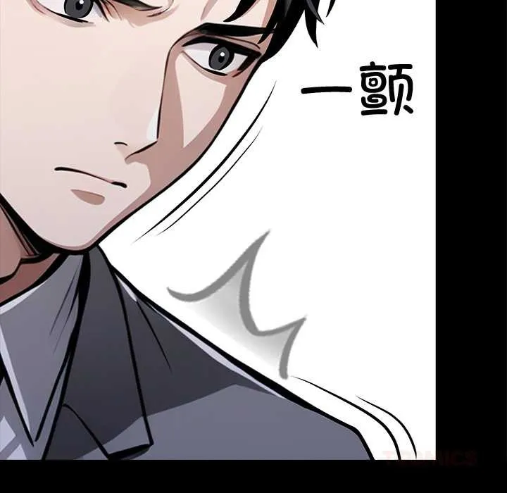 黑道X上班族第39話