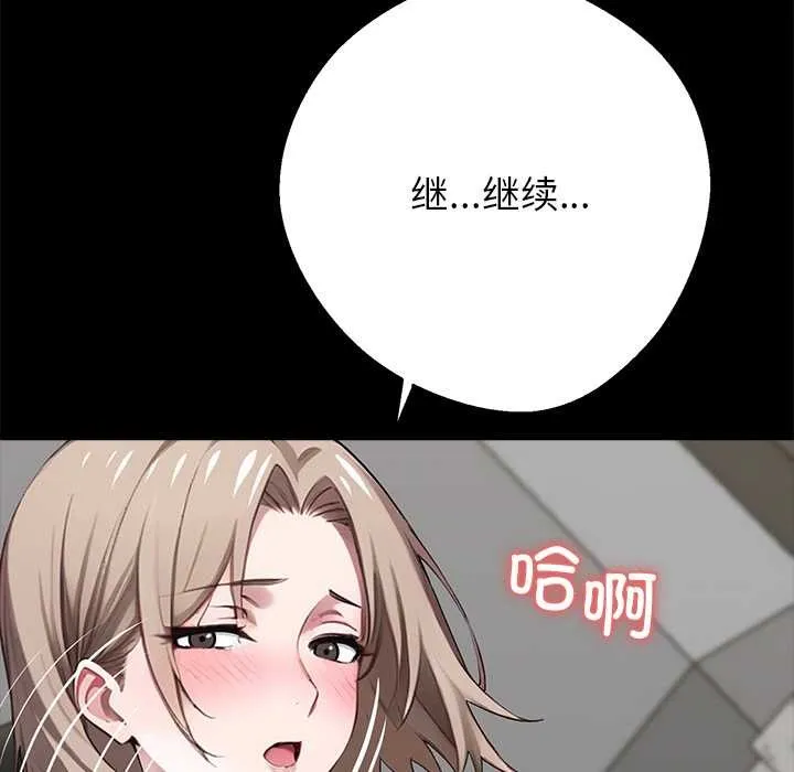 黑道X上班族第39話