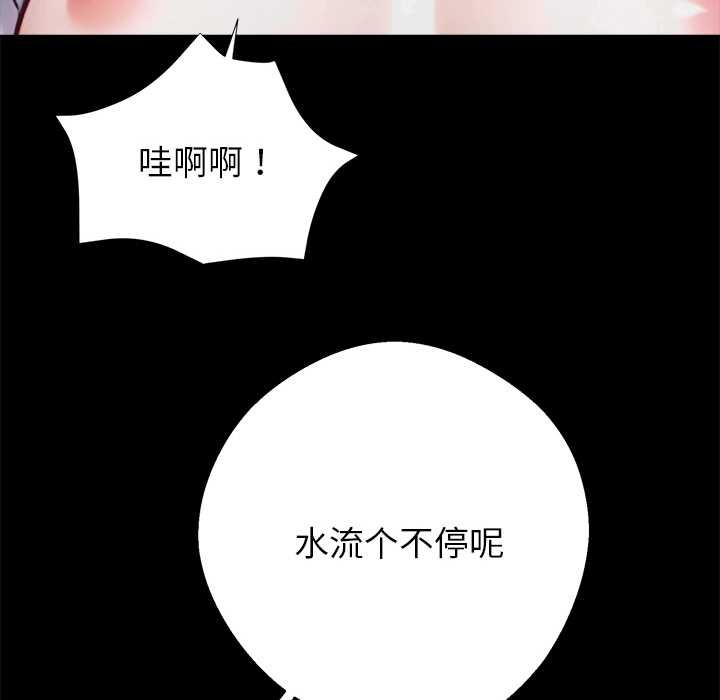 黑道X上班族第39話
