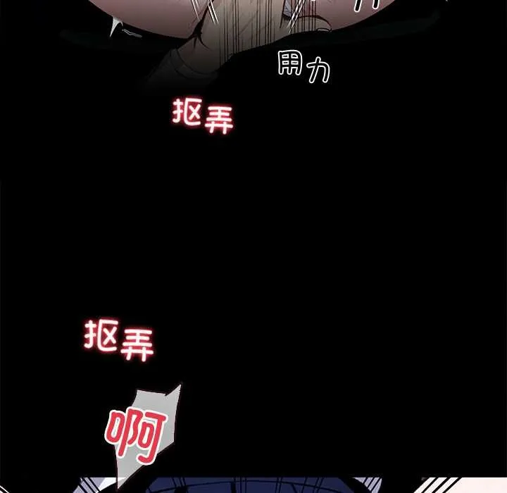 黑道X上班族第39話