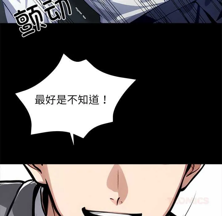 黑道X上班族第39話