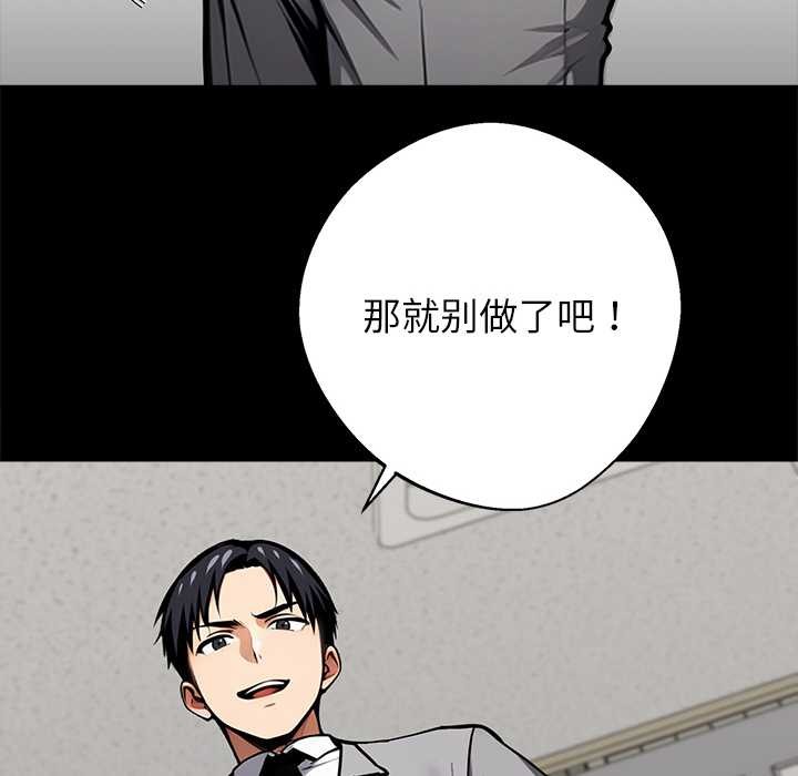 黑道X上班族第39話