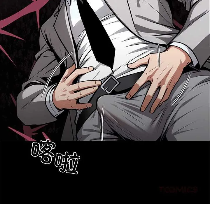 黑道X上班族第39話