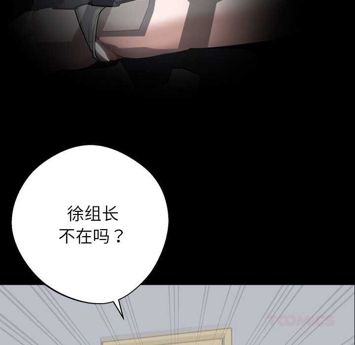 黑道X上班族第39話