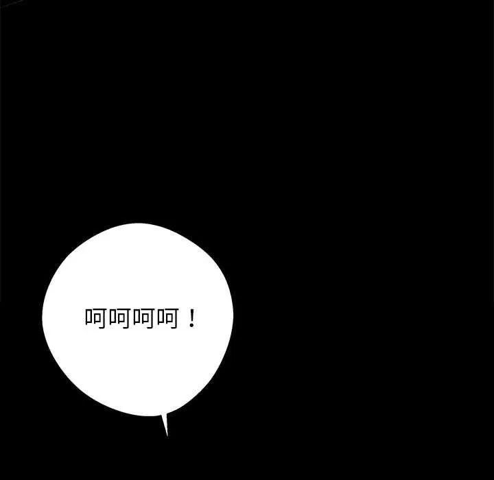 黑道X上班族第39話