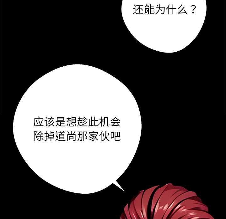 黑道X上班族第39話