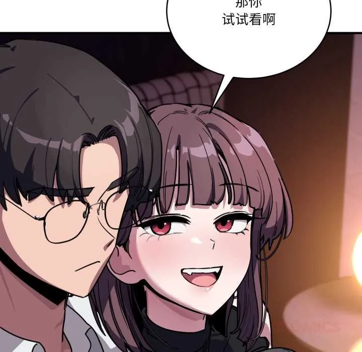 當狗不丟人第37話