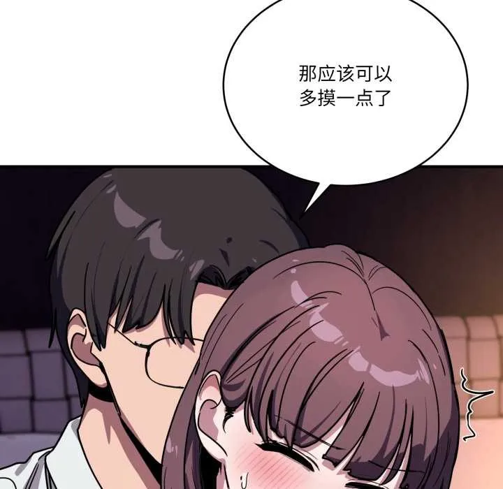 當狗不丟人第37話