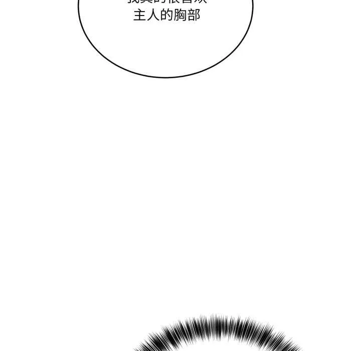 當狗不丟人第37話