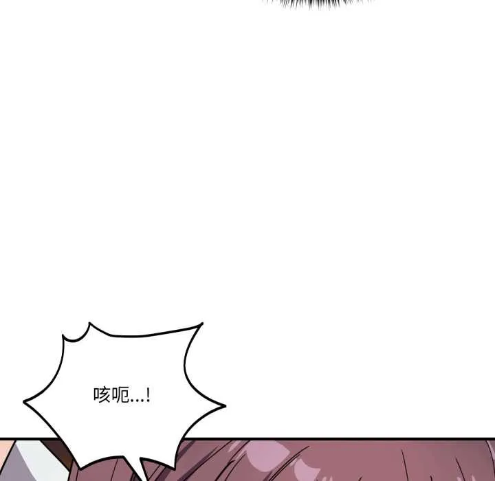 當狗不丟人第37話