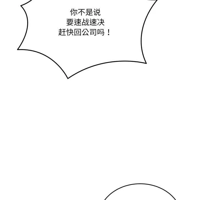 當狗不丟人第37話