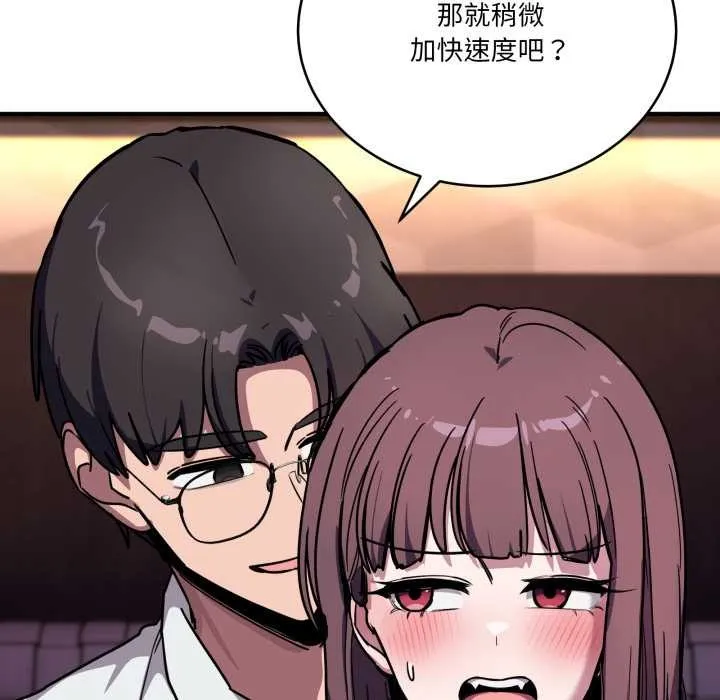 當狗不丟人第37話