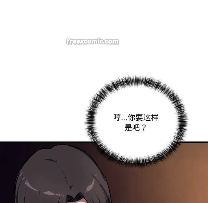 當狗不丟人第37話