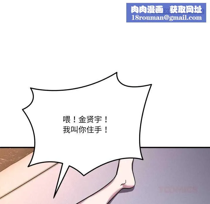 當狗不丟人第37話