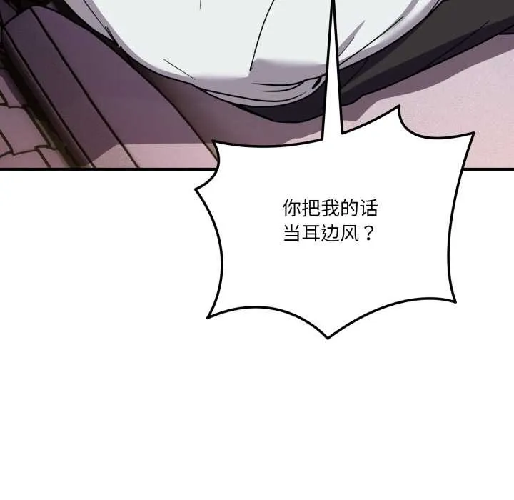當狗不丟人第37話